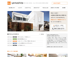 山下建設の公式サイト画像キャプチャ