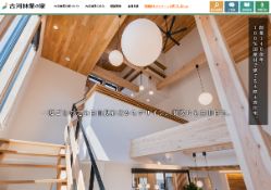 古河林業_公式サイト画像キャプチャ