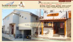 ホームファクトリー_公式サイト画像キャプチャ