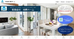 湘南ホーム_公式サイト画像キャプチャ