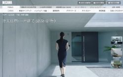 ミサワホーム_公式サイト画像キャプチャ
