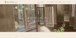 最上工務店公式サイトキャプチャ画像