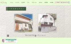 リブート_公式サイトキャプチャ画像