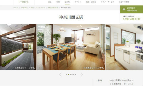 住友林業_公式サイトキャプチャ画像